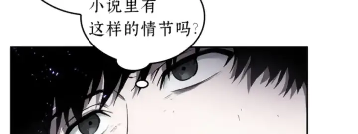《全知读者视角》016 伪善亦善（1）图80