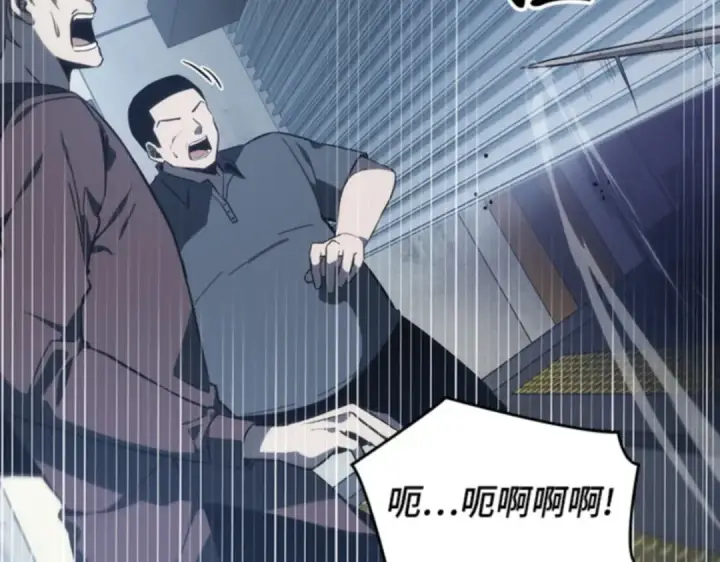 《全知读者视角》016 伪善亦善（1）图86