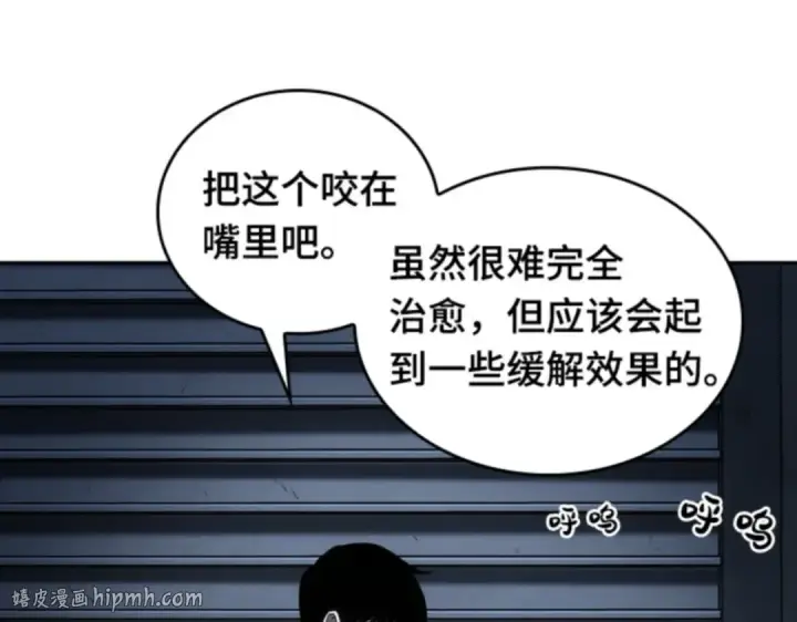 《全知读者视角》016 伪善亦善（1）图96