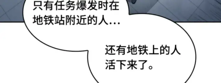 《全知读者视角》017 伪善亦善（2）图100