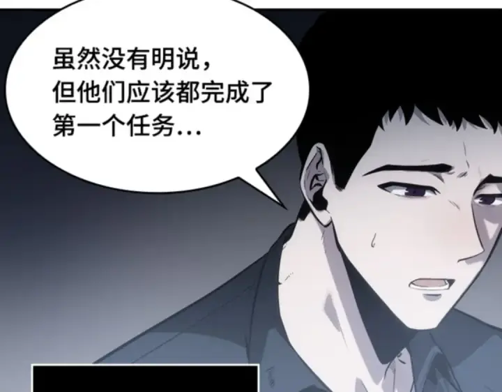 《全知读者视角》017 伪善亦善（2）图102