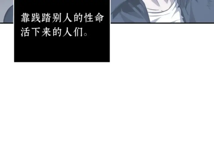 《全知读者视角》017 伪善亦善（2）图103