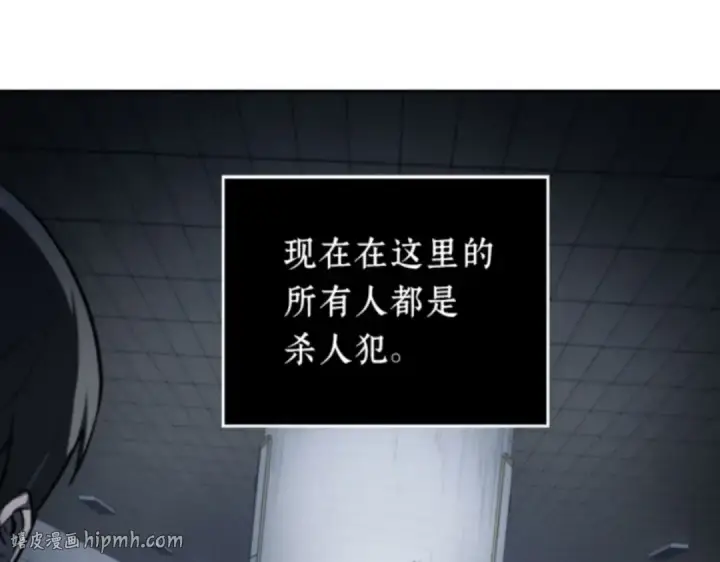 《全知读者视角》017 伪善亦善（2）图104