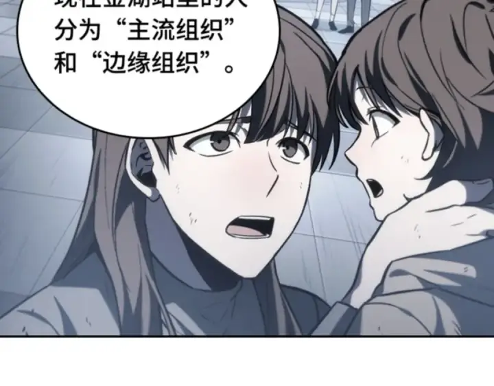 《全知读者视角》017 伪善亦善（2）图106