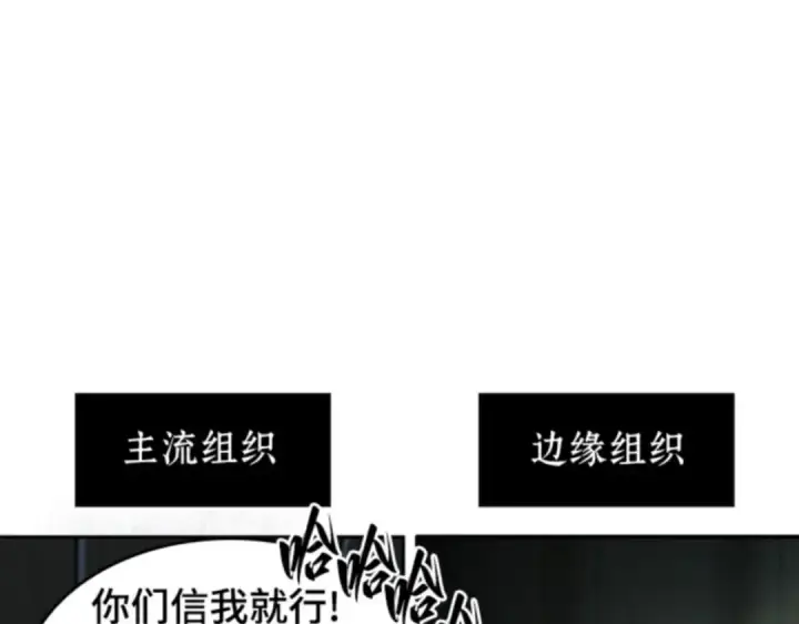 《全知读者视角》017 伪善亦善（2）图107