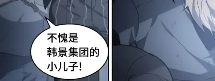 《全知读者视角》017 伪善亦善（2）图110
