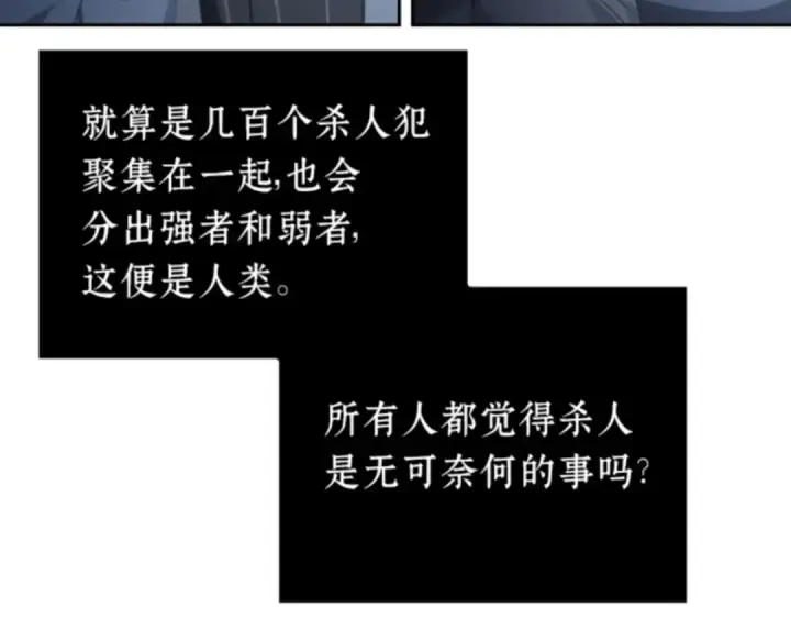 《全知读者视角》017 伪善亦善（2）图111