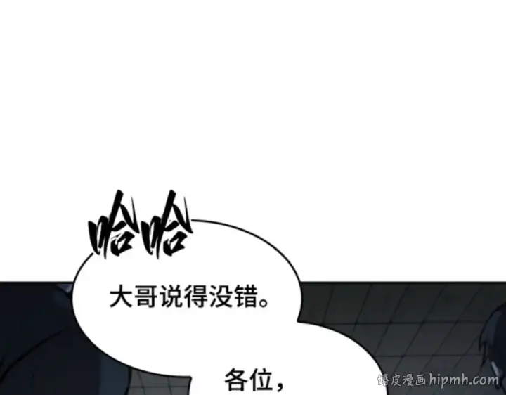 《全知读者视角》017 伪善亦善（2）图112