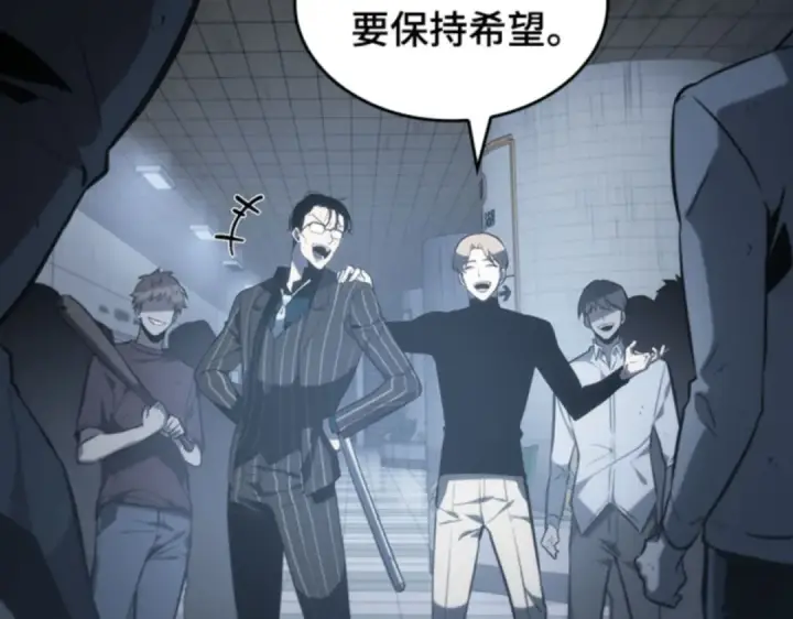 《全知读者视角》017 伪善亦善（2）图113