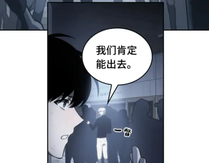 《全知读者视角》017 伪善亦善（2）图114