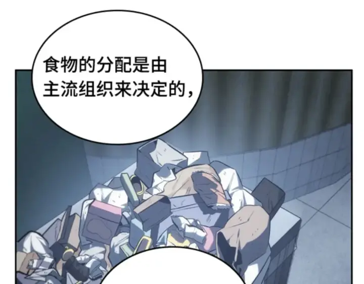 《全知读者视角》017 伪善亦善（2）图117