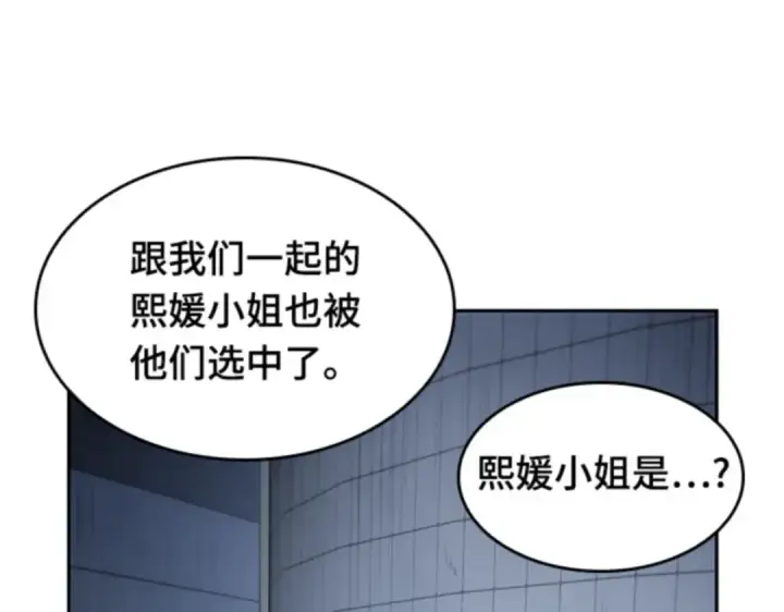 《全知读者视角》017 伪善亦善（2）图119