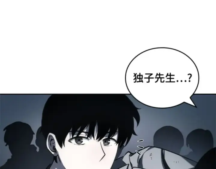 《全知读者视角》017 伪善亦善（2）图12
