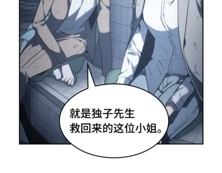 《全知读者视角》017 伪善亦善（2）图121