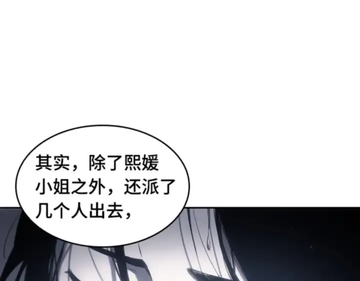 《全知读者视角》017 伪善亦善（2）图122