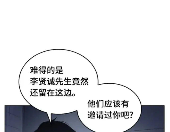 《全知读者视角》017 伪善亦善（2）图124