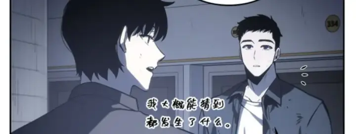 《全知读者视角》017 伪善亦善（2）图125