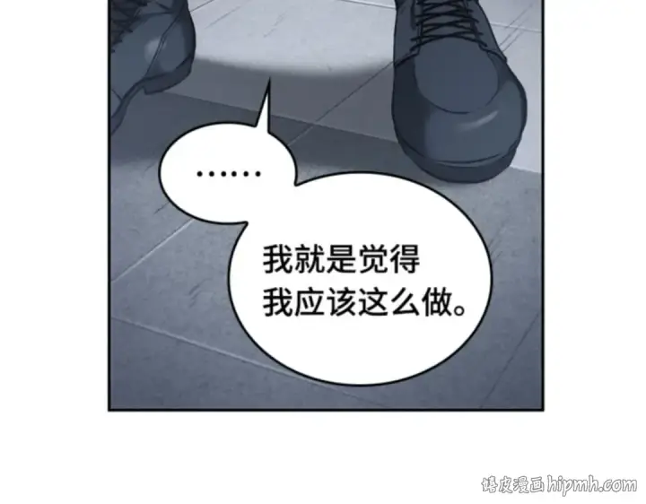 《全知读者视角》017 伪善亦善（2）图128