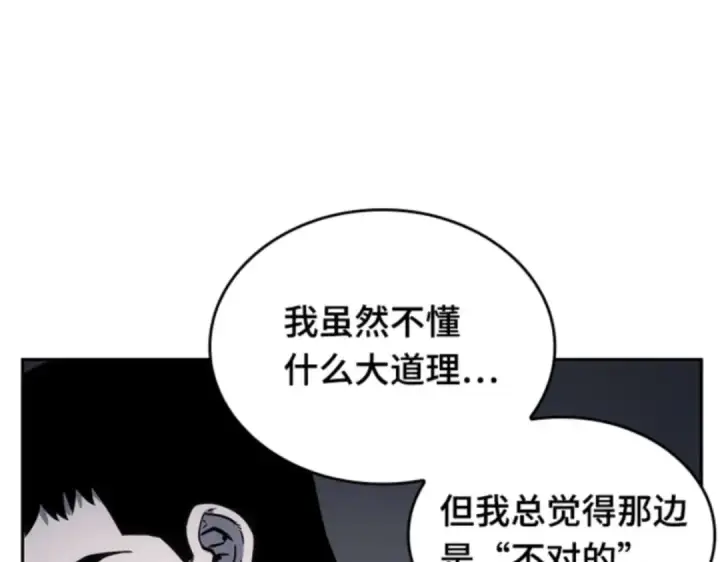 《全知读者视角》017 伪善亦善（2）图129
