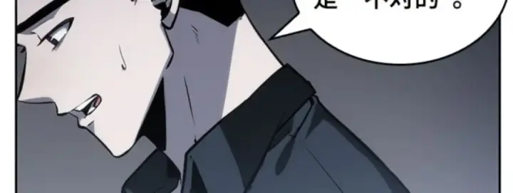 《全知读者视角》017 伪善亦善（2）图130