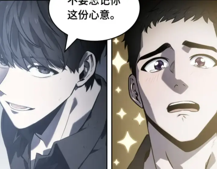 《全知读者视角》017 伪善亦善（2）图134