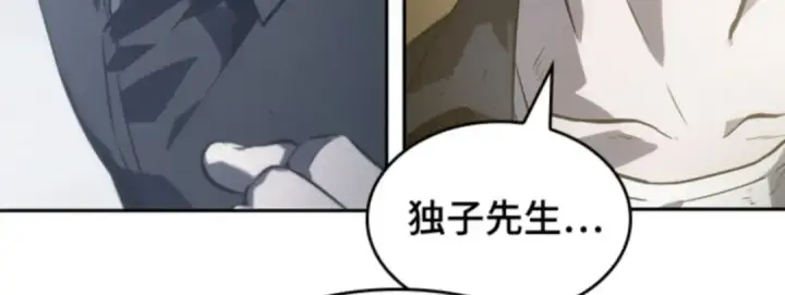 《全知读者视角》017 伪善亦善（2）图135