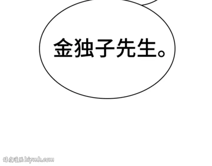 《全知读者视角》017 伪善亦善（2）图136
