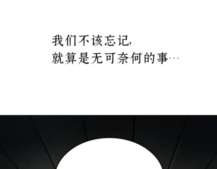 《全知读者视角》017 伪善亦善（2）图139