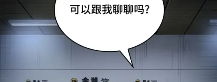 《全知读者视角》017 伪善亦善（2）图140