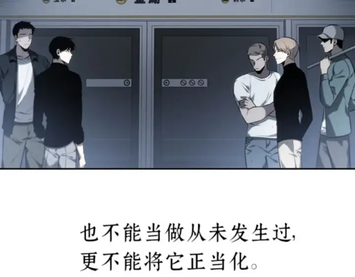 《全知读者视角》017 伪善亦善（2）图141