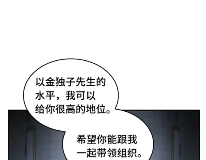 《全知读者视角》017 伪善亦善（2）图148