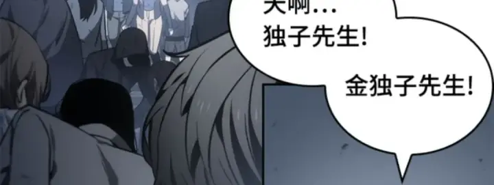 《全知读者视角》017 伪善亦善（2）图15