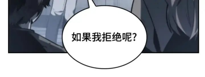 《全知读者视角》017 伪善亦善（2）图150