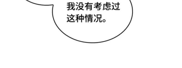 《全知读者视角》017 伪善亦善（2）图155