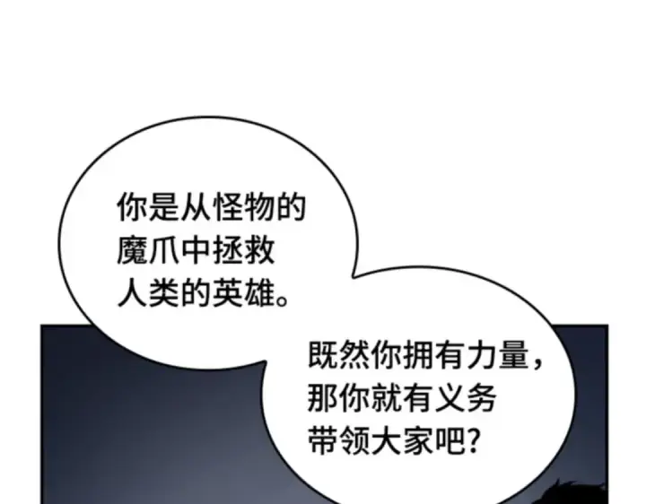 《全知读者视角》017 伪善亦善（2）图156