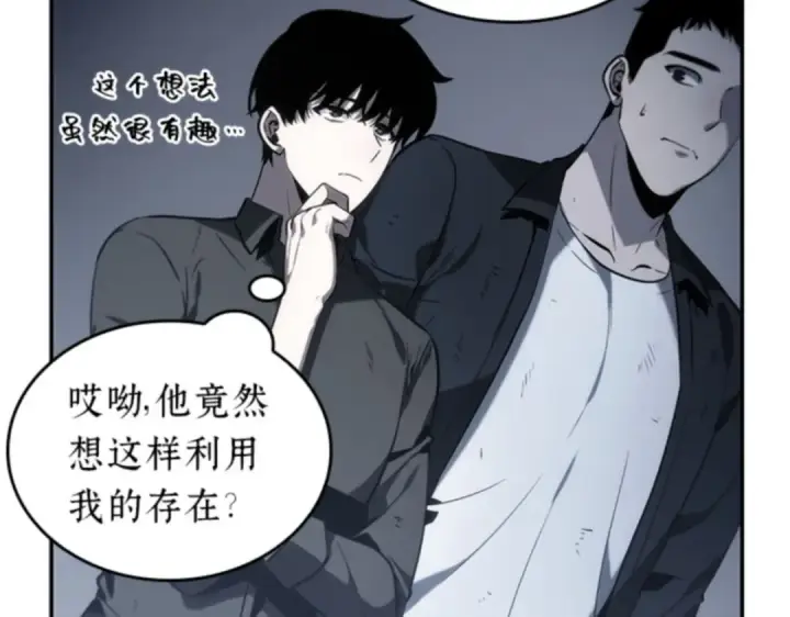 《全知读者视角》017 伪善亦善（2）图157