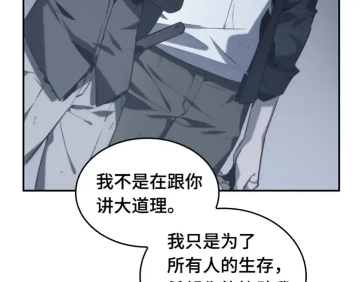 《全知读者视角》017 伪善亦善（2）图158