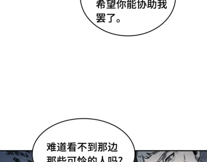 《全知读者视角》017 伪善亦善（2）图159