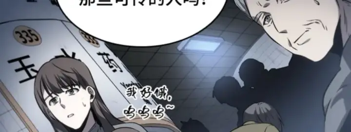 《全知读者视角》017 伪善亦善（2）图160