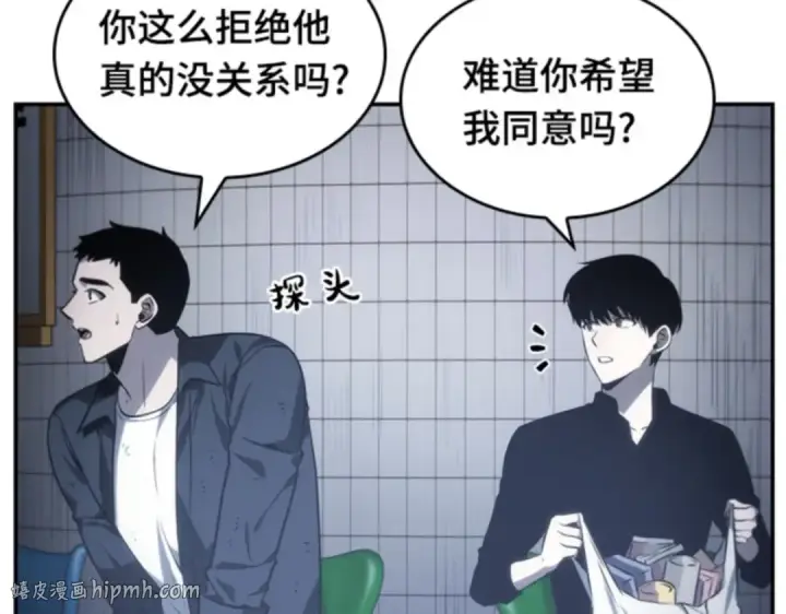 《全知读者视角》017 伪善亦善（2）图168