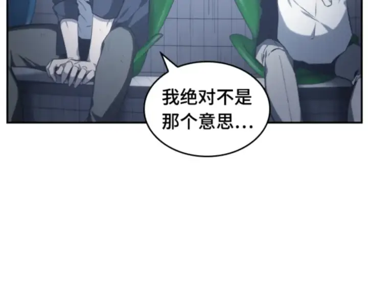 《全知读者视角》017 伪善亦善（2）图169