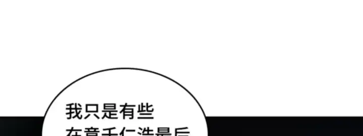 《全知读者视角》017 伪善亦善（2）图170