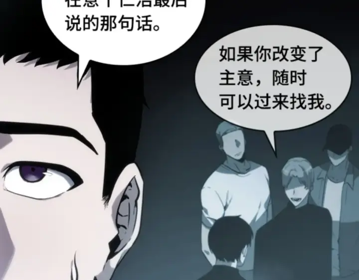 《全知读者视角》017 伪善亦善（2）图171