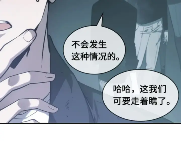 《全知读者视角》017 伪善亦善（2）图172