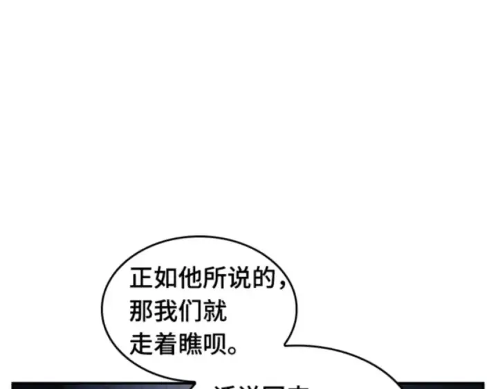 《全知读者视角》017 伪善亦善（2）图173