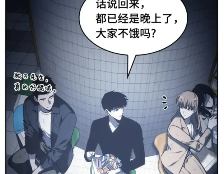 《全知读者视角》017 伪善亦善（2）图174