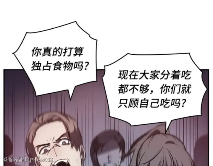 《全知读者视角》017 伪善亦善（2）图184