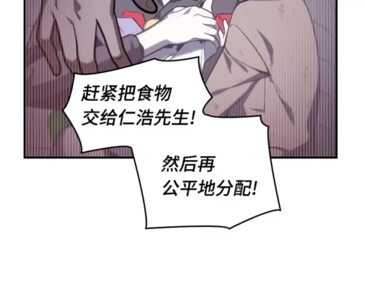 《全知读者视角》017 伪善亦善（2）图188