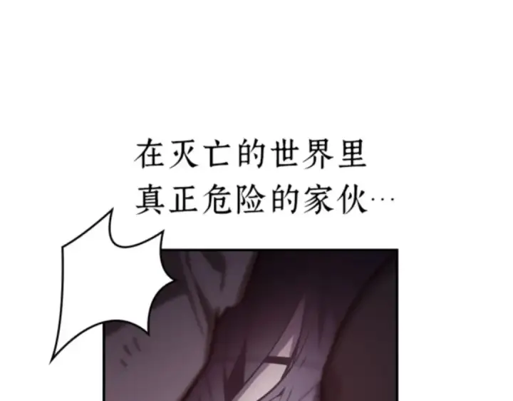 《全知读者视角》017 伪善亦善（2）图189