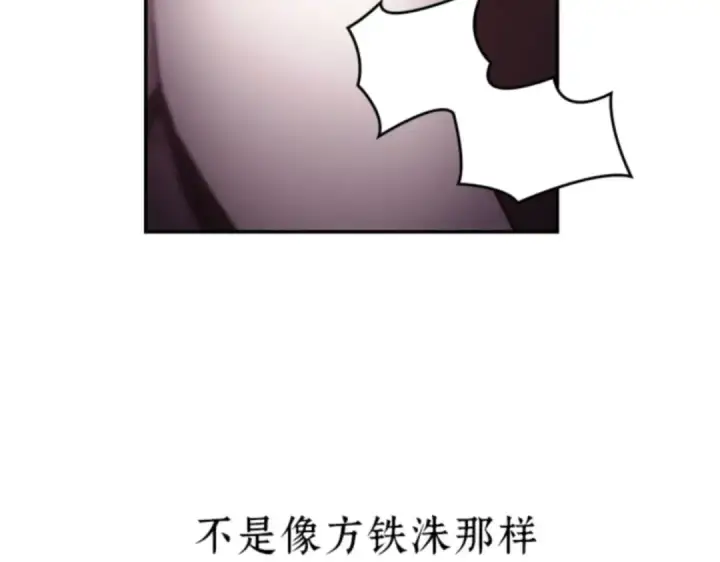 《全知读者视角》017 伪善亦善（2）图191